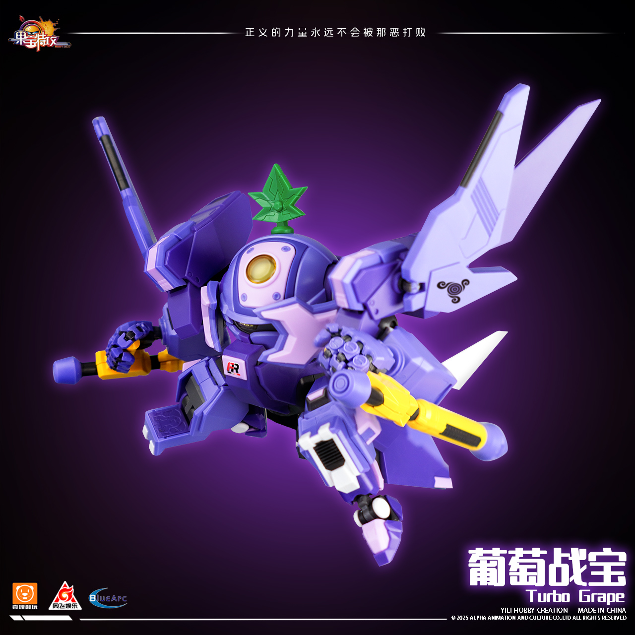 现货壹理创玩官方果宝特攻葡萄战宝花如意拼装机甲系列模型含特典