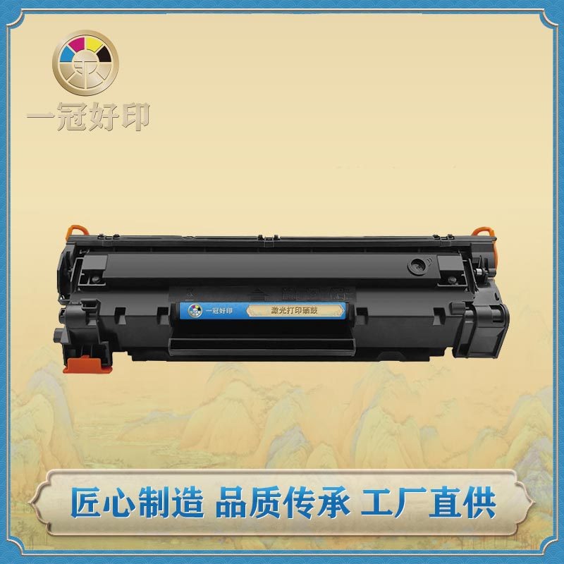 适用惠普CC388A硒鼓粉盒HP LaserJet M128fn/M128fp激光打印机