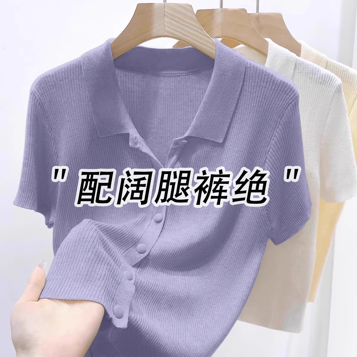 巨好穿巨好看！紫色POLO衫短袖T恤女2025新款夏季开衫宽松显瘦上衣