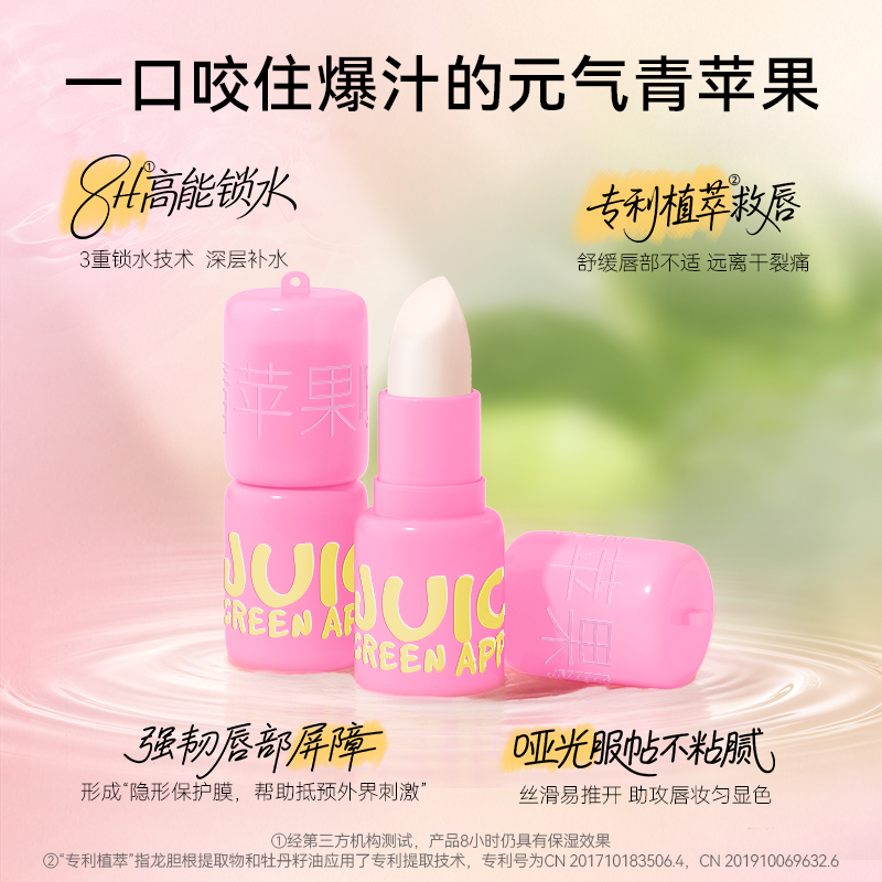 安伊妮保湿倍润是锁水自然显白护唇膏
