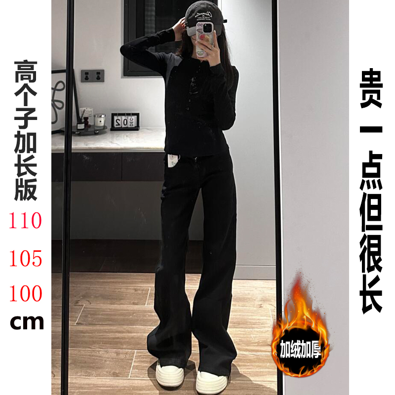 175加长高个子加绒黑色牛仔裤女秋冬加厚高腰弹力窄版直筒拖地裤
