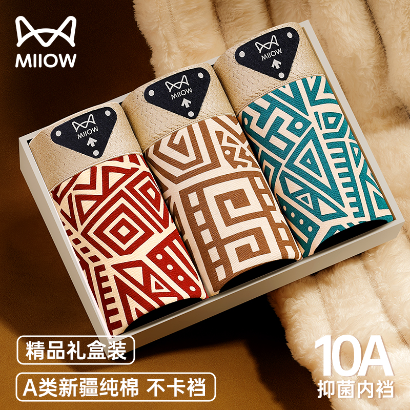 猫人纯棉男士内裤抗菌透气几何印花平角短裤内裤男款爆款2025新款