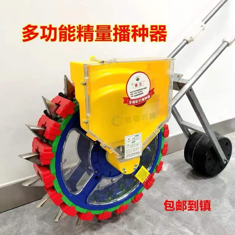 20嘴花生豌豆旱稻高粱谷芝麻白菜萝卜药材手推蔬菜点播种机施肥器