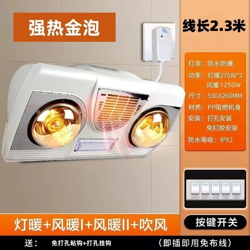 浴霸风暖一体机2025新款卫生间浴霸取暖器挂墙挂壁式浴室暖风机