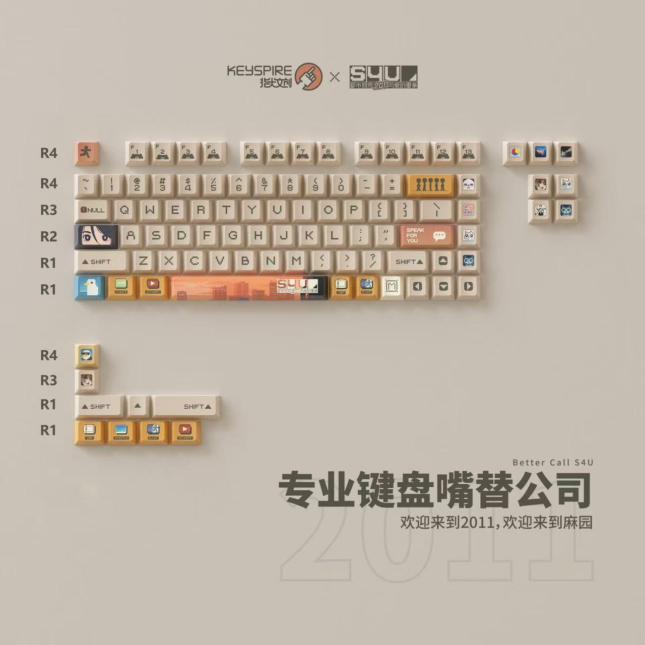 指尖文创赛博嘴替原厂高度电竞游戏炫酷桌搭装键盘上用手感任天堂