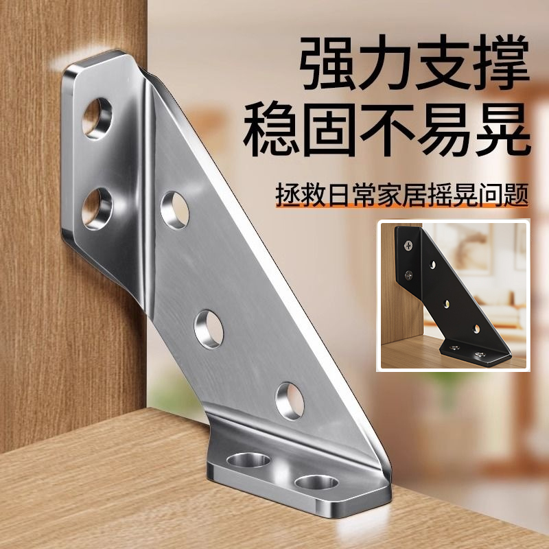 不锈钢多功能角码三面固定床角支撑家具桌椅连接件层板托梯形吊码