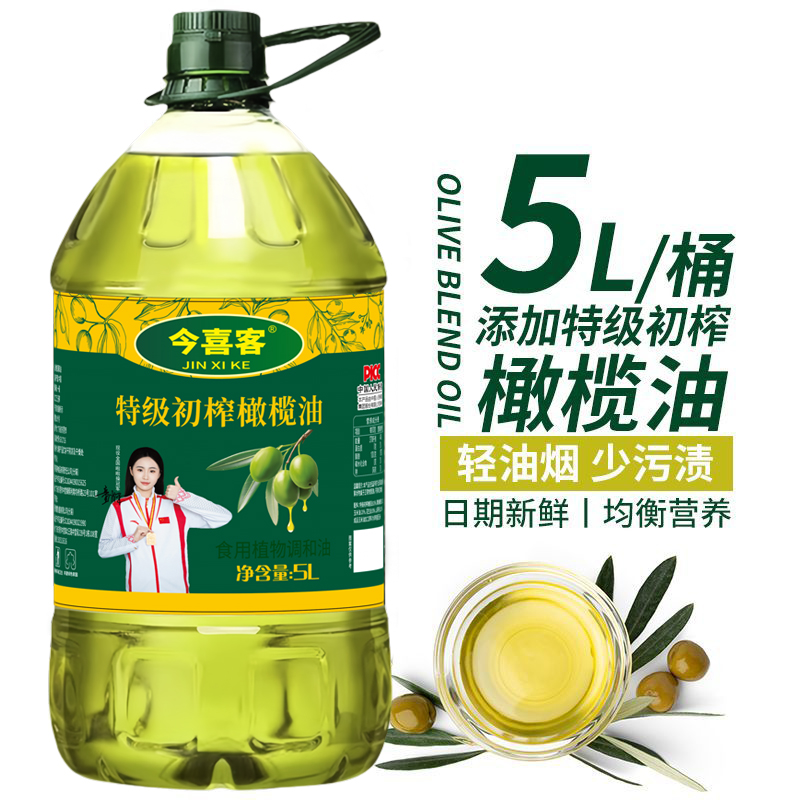 【大桶5升装】添加特级初榨橄榄油家用营养植物调和油炒菜食用油
