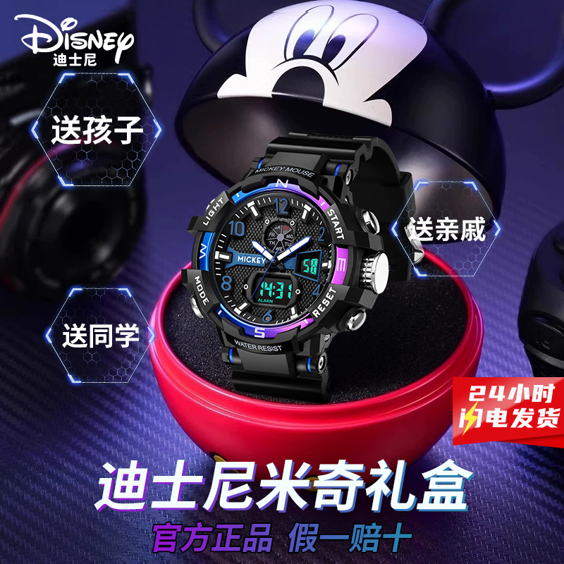 圣诞生日礼物迪士尼网红款男士电子手表学生儿童初高中生男款痞帅
