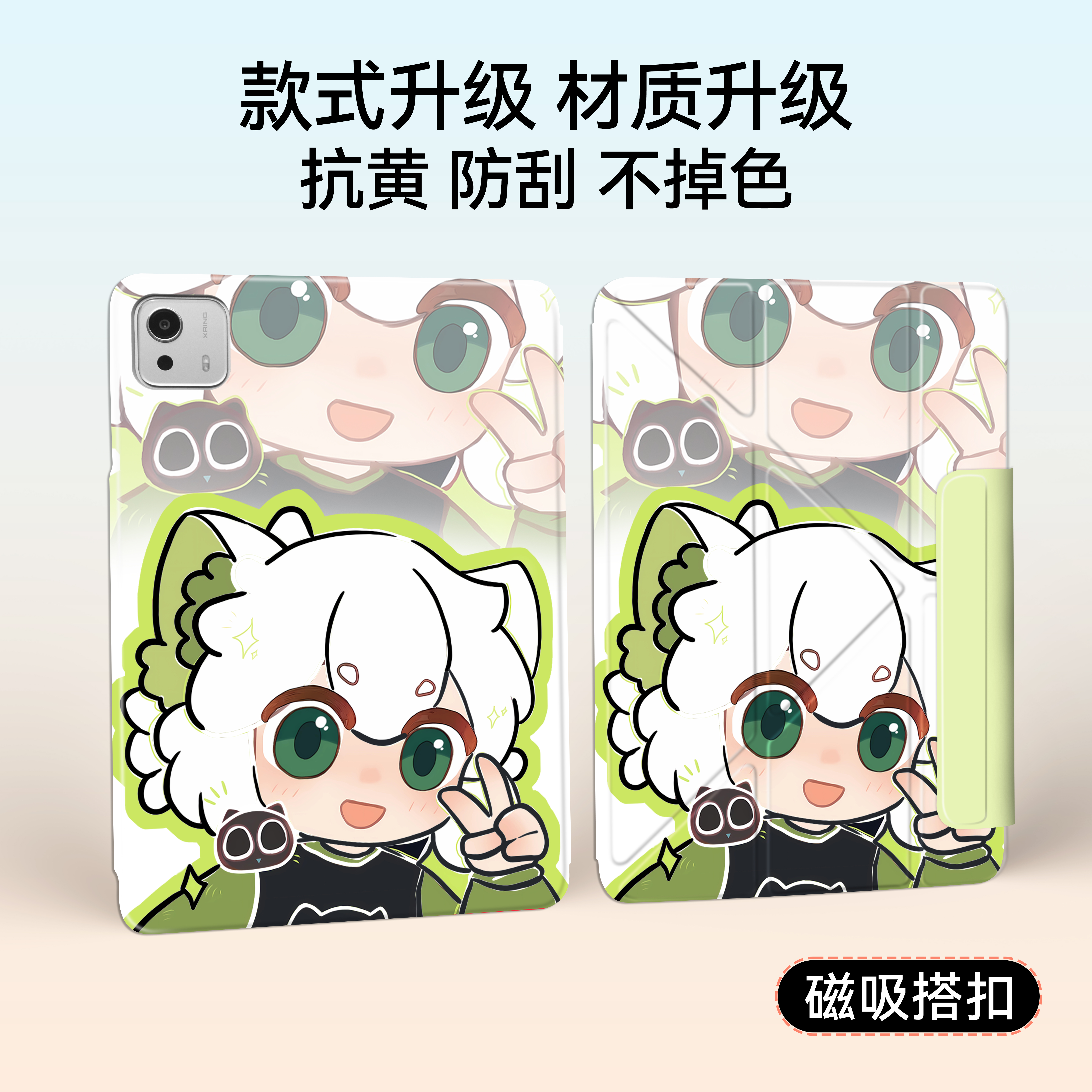 适用苹果ipad平板保护壳华为matePadPro小米8/8Pro卡通磁吸保护套