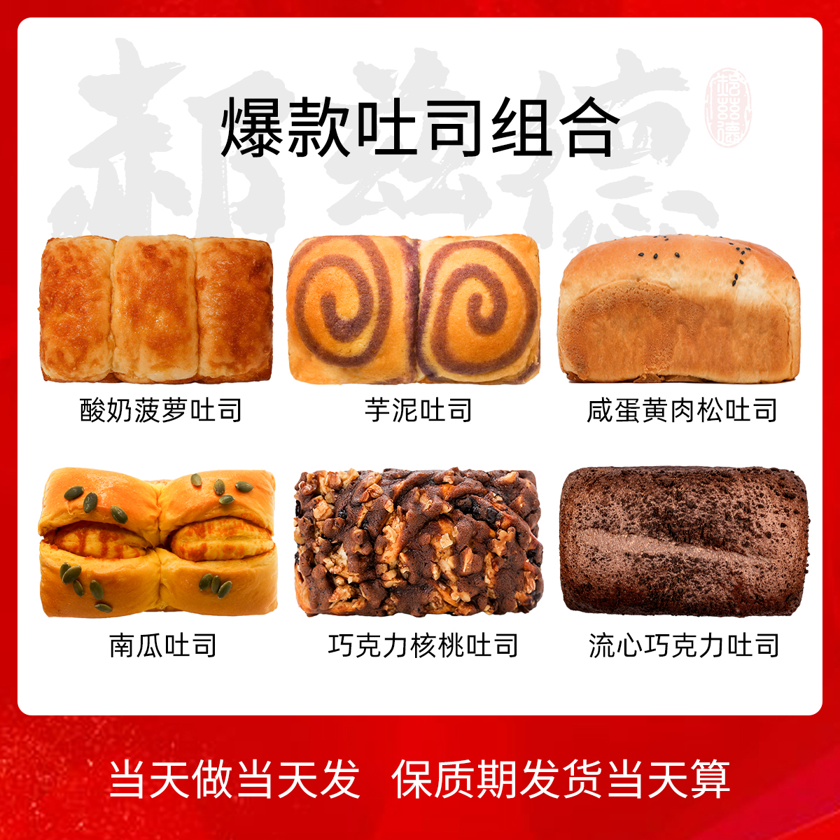 郝兹德手工短保健康吐司巧克力手撕面包早餐饱腹软糯健康零食E