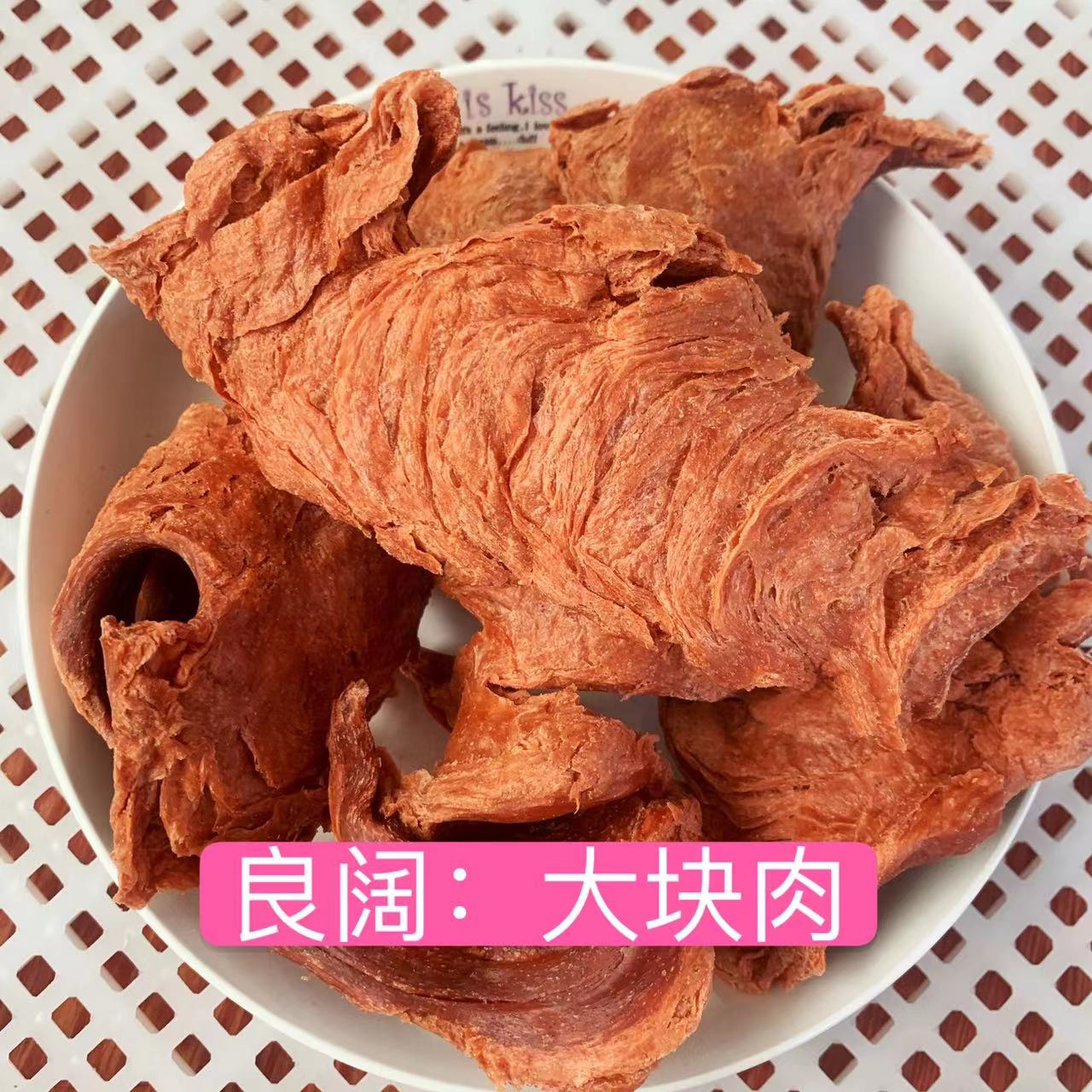 良阔豆制品手撕素肉干货辣条素鸭脖素牛肉块
