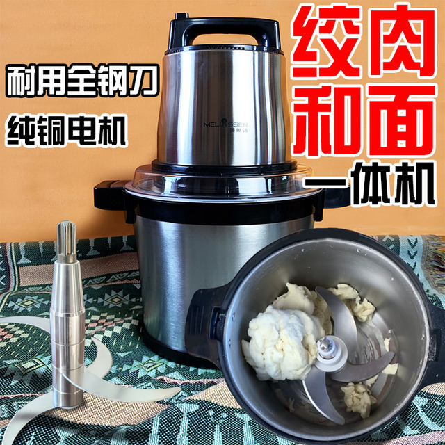和面绞肉一体机新款6升大功率打家用大容量搅拌机料理多功能