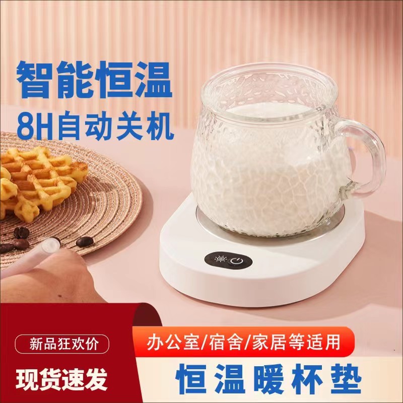 恒温杯垫55度暖暖杯加热水养生马克杯加热杯垫热牛奶神器按键款