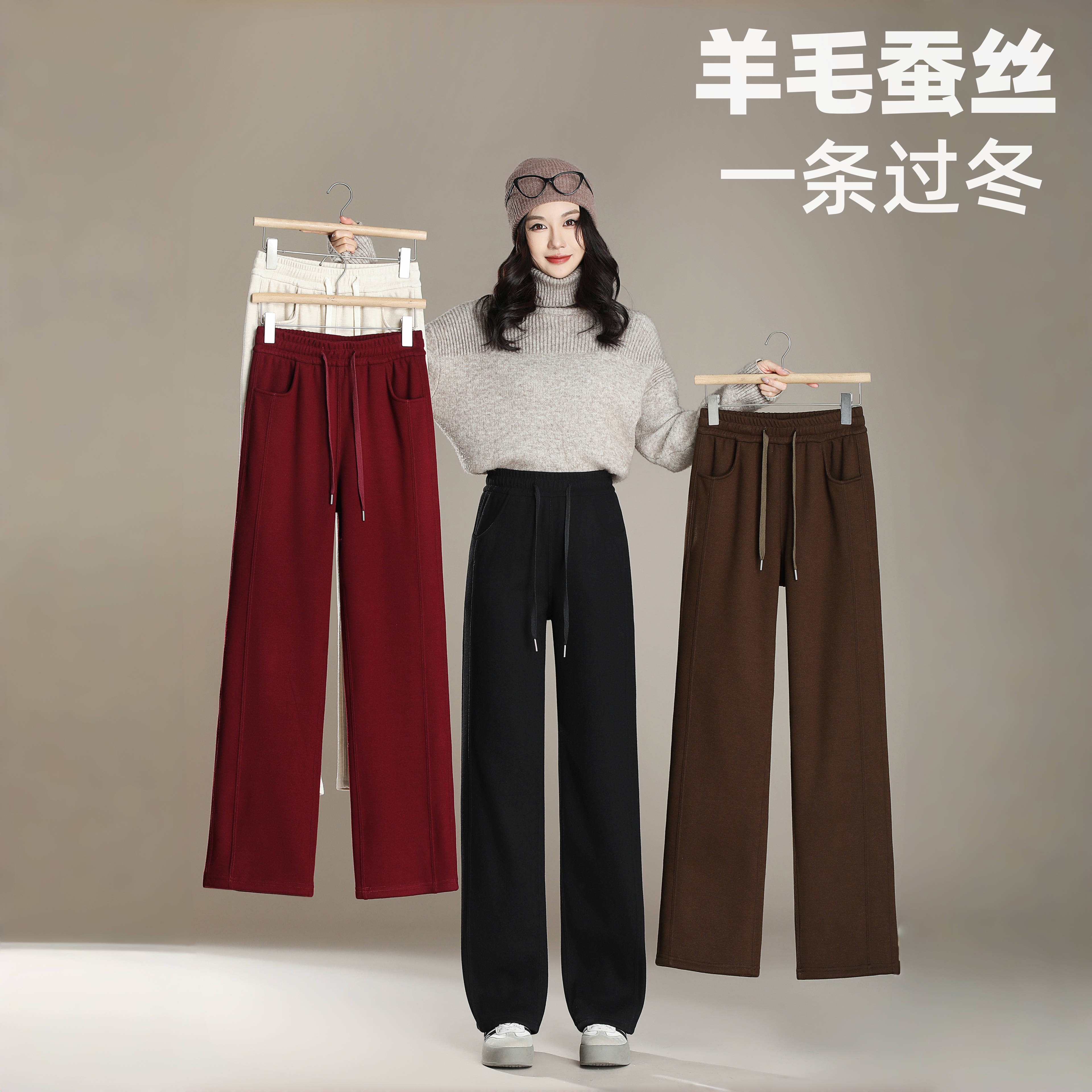 【杨幂同款】厚羊毛+蚕丝女士冬季加绒加厚厚垂感窄版直筒裤