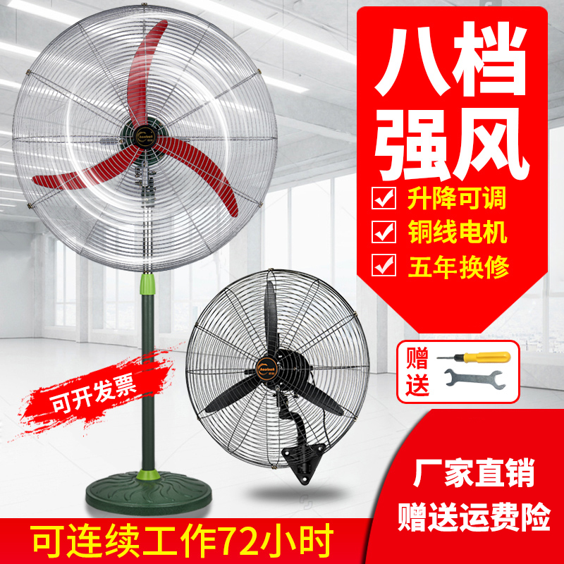 工业风扇强力排风扇牛角扇商用大风力挂墙电扇车间工地大型壁挂扇