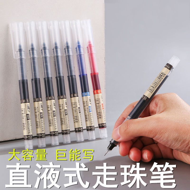 直液式走珠笔0.5mm练字笔学生用大容量速干红笔黑笔签字笔针管d3