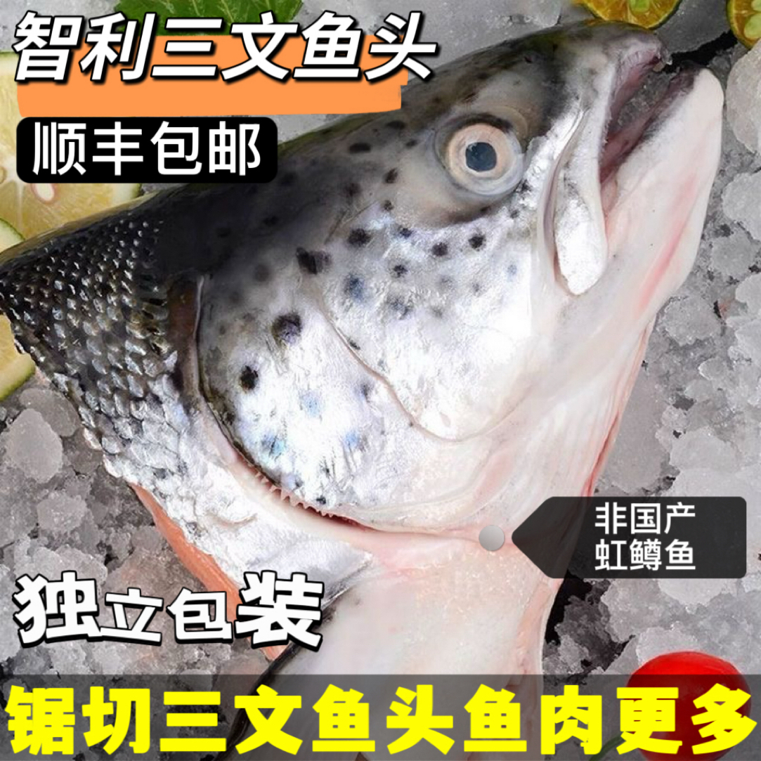 【顺丰】锯切正宗进口三文鱼头锯切现切冷冻大个鱼头煲汤商用批发