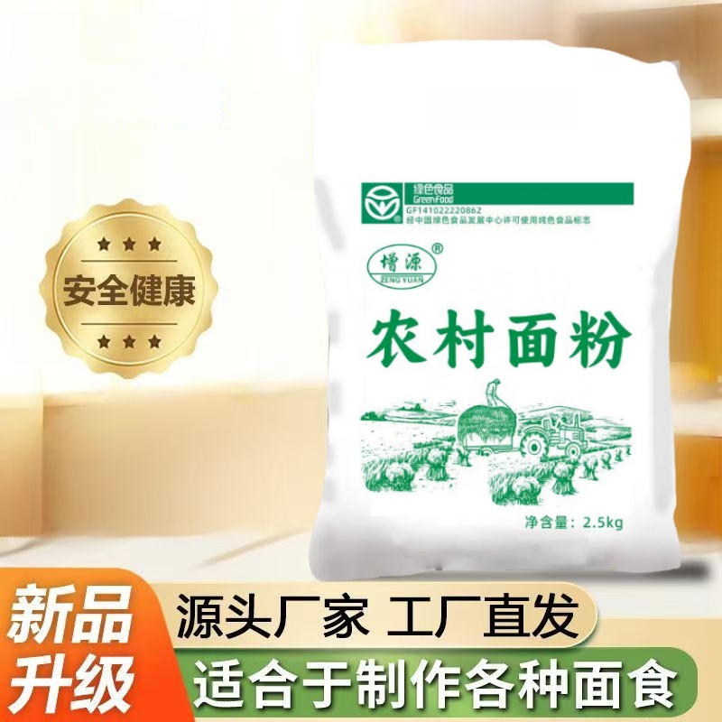 T【买3斤送2斤到手5斤】新国标小麦面粉家庭面粉包子饺子馒头通用