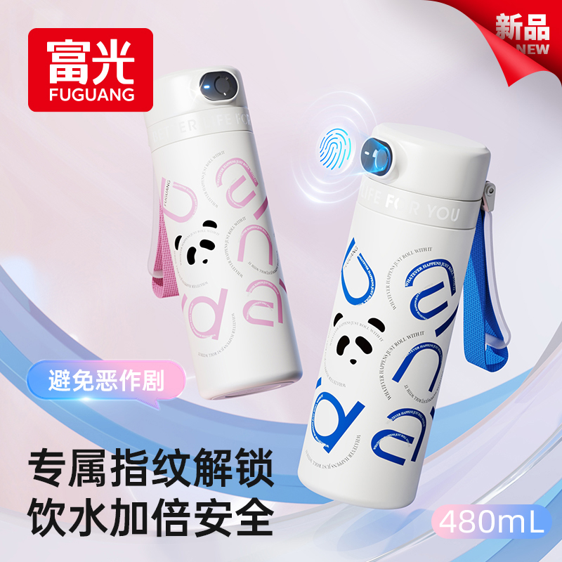 富光富光指纹保温杯儿童水杯6-12岁上学专用杯学生智能解锁杯水壶