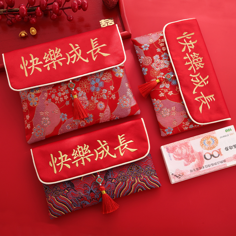 大号红包2025新款高档刺绣宝宝生日快乐周岁满月万元红包袋利是封