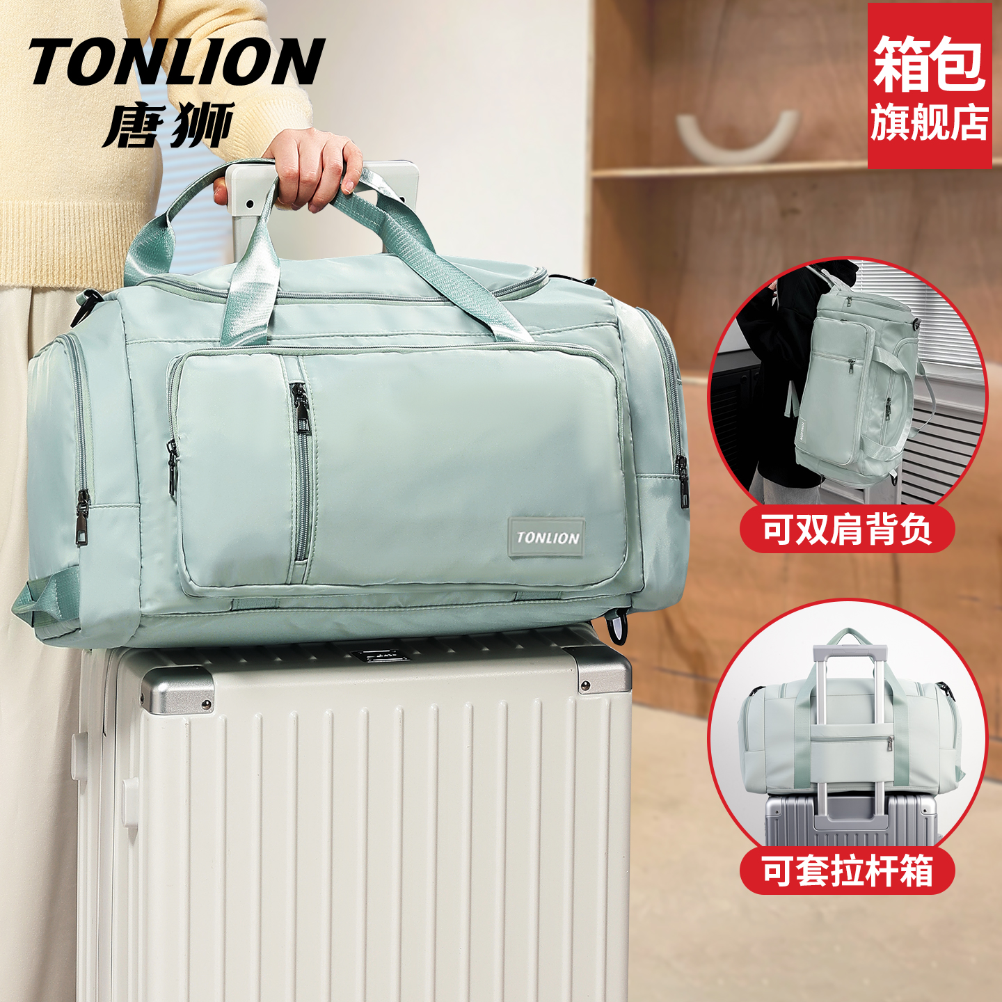 tonlion/唐狮大容量旅行包女短途轻便登机行李包运动旅游健身包男