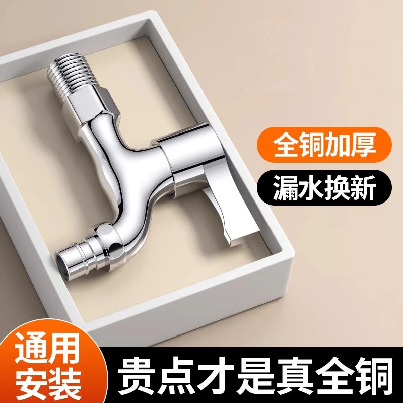 卡尔卫浴全铜洗衣机水龙头拖把池快开铜加厚龙头多功能家用通用