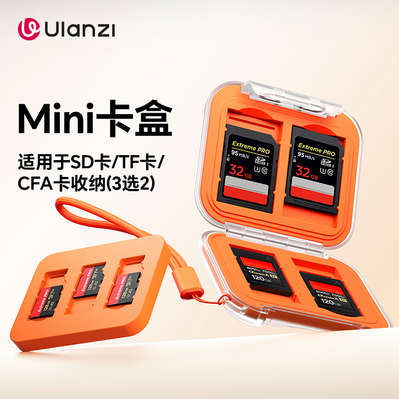 Ulanzi/优篮子CC01mini卡盒CFA/SD/TF卡盒储存卡盒内存卡收纳盒