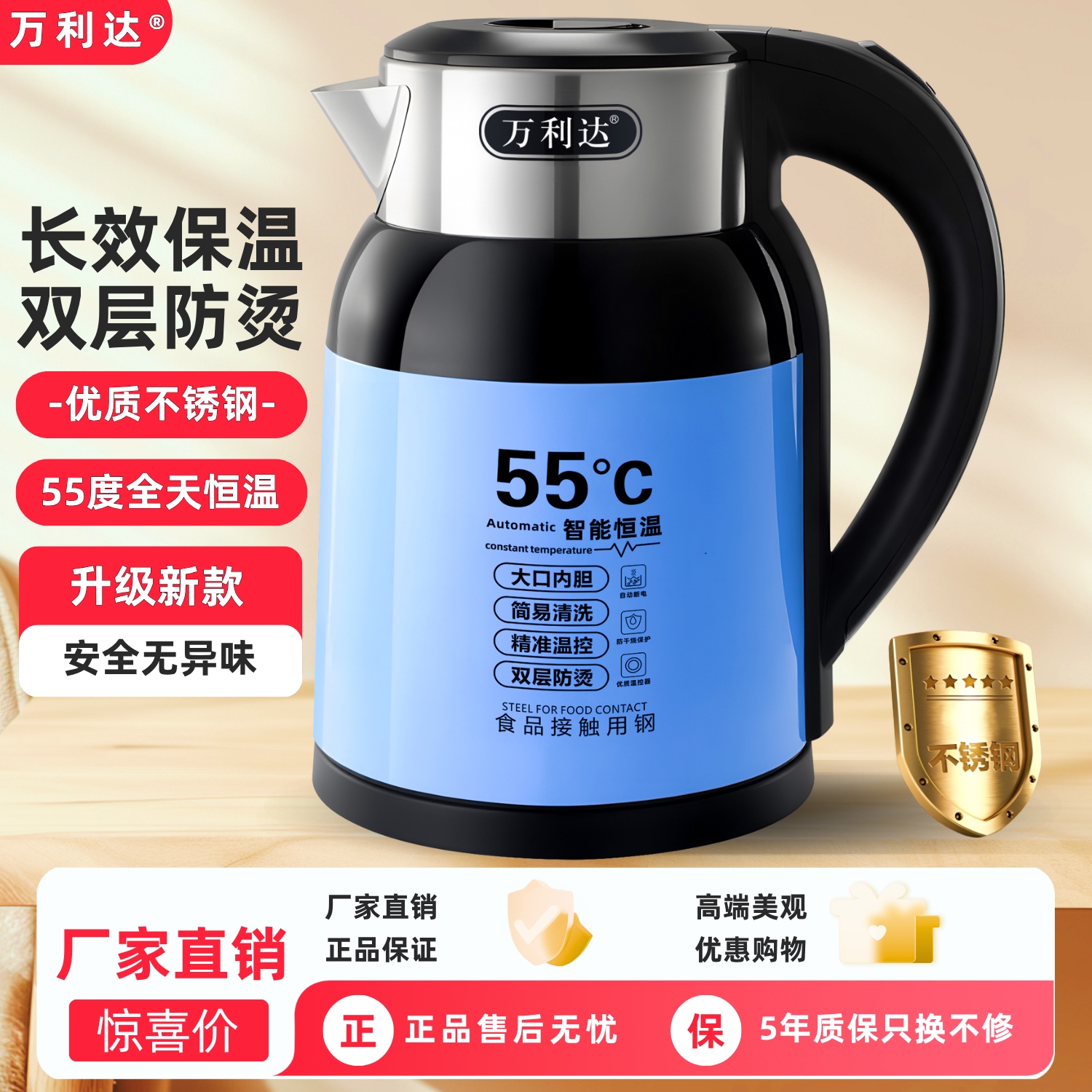 【五年换新】外贸品质-正品万利达不锈钢电热水壶保温保暖海天蓝 L1