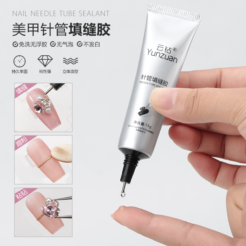 云钻美甲填缝胶细针管穿戴甲免洗不流动大力粘钻胶牢固贴钻不发黄