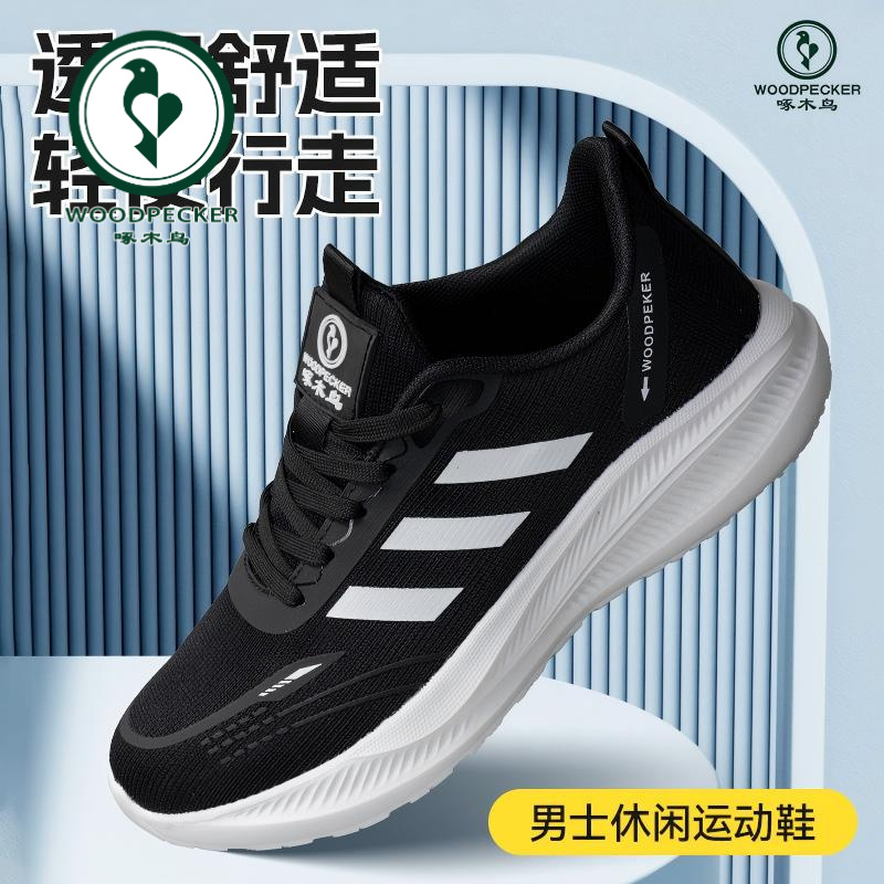 【正品】啄木鸟网面男鞋2025新款透气软底男士休闲运动鞋潮流百搭鞋