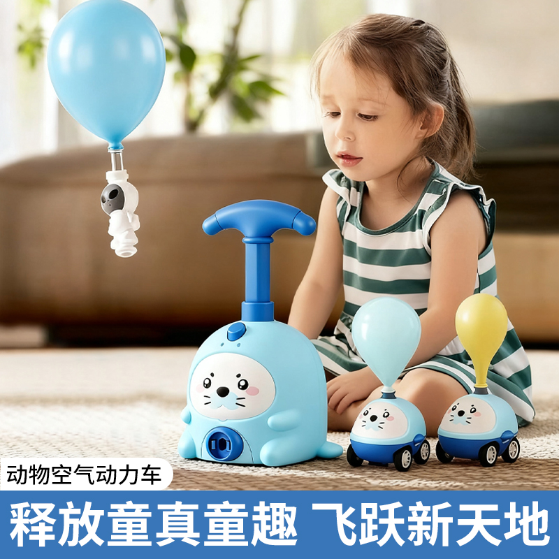 网红爆款亲子互动玩具飞天空气动力车气球车男孩女孩儿童益智玩具