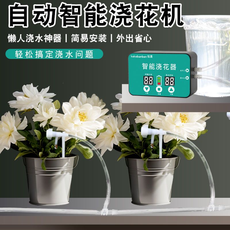 多时段懒人智能浇花滴灌神器植物盆栽家用定时虹吸灌溉洒水控制器