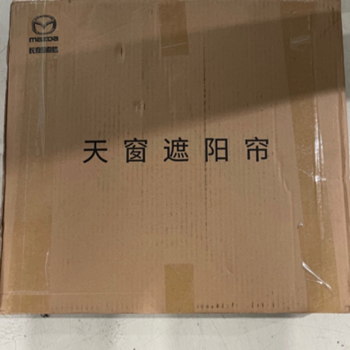 马自达EZ-6原厂天幕遮阳帘天窗遮阳网