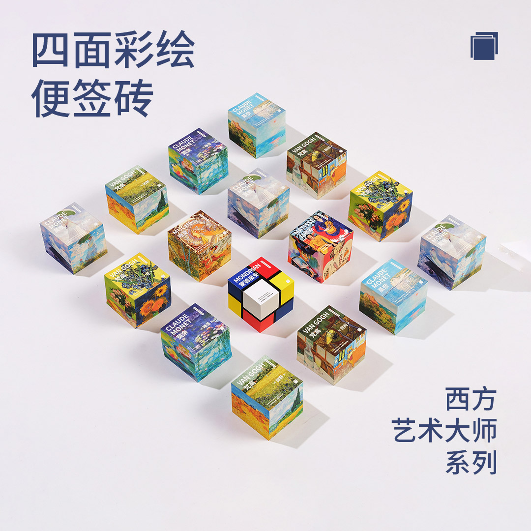 莫奈睡莲梵高向日葵艺术便签本书桌装饰必备办公学习便签送礼必备