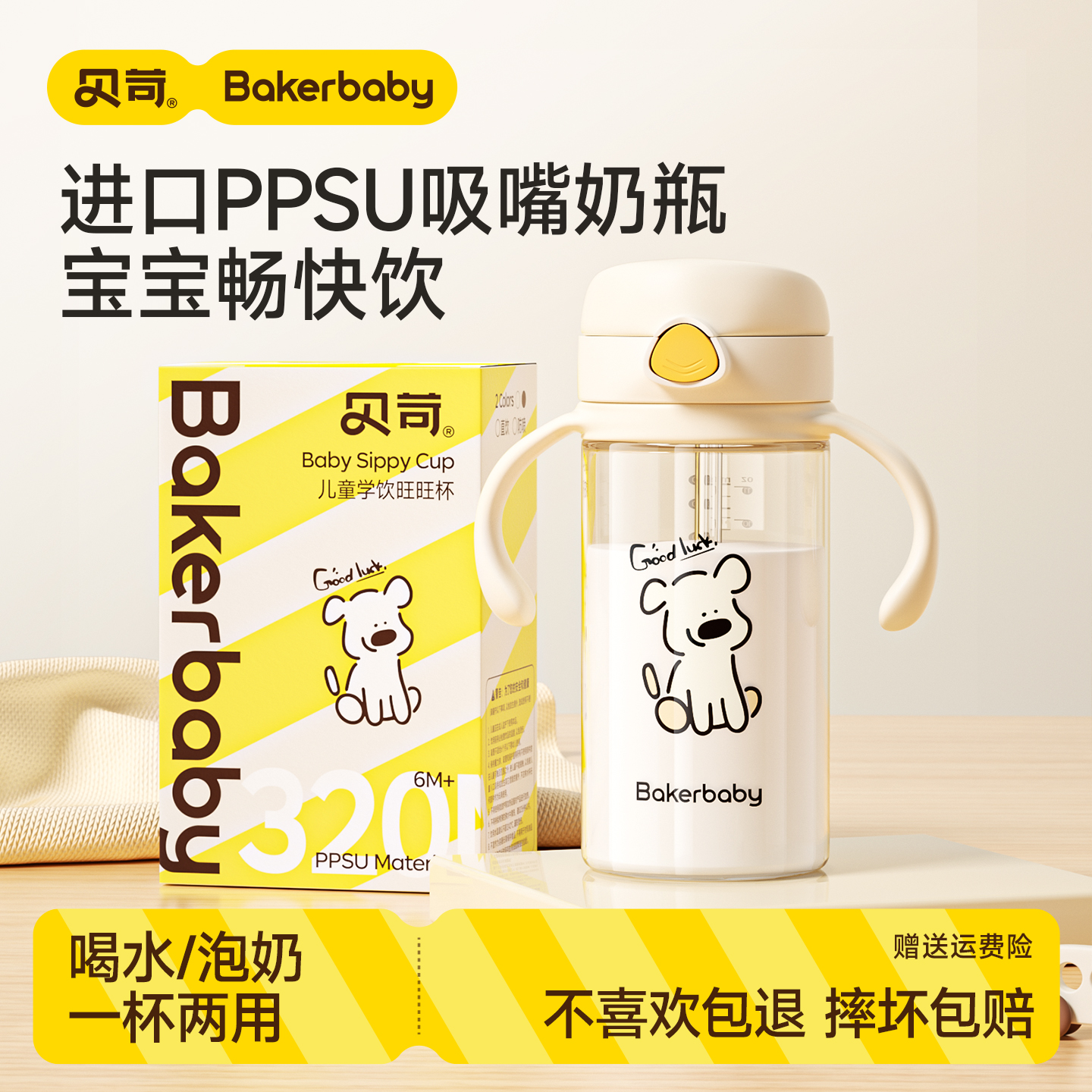 【双12大促】ppsu直饮吸管奶瓶1-3岁喝奶专用带刻度防喷防呛学饮杯