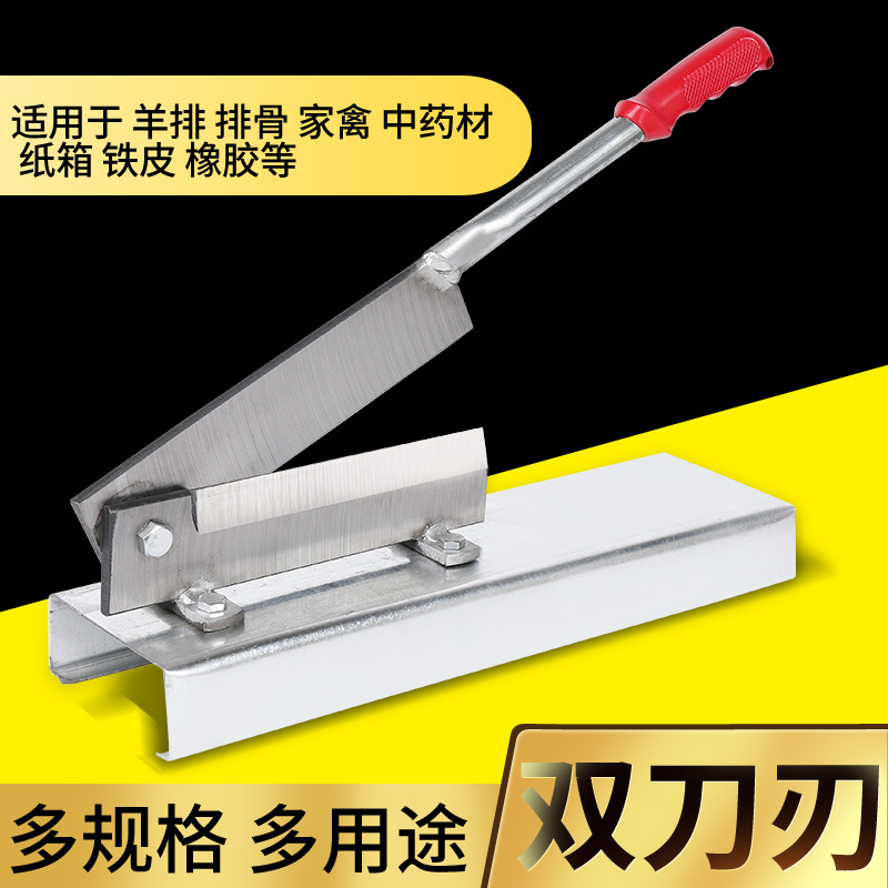 铡刀家用小型切骨机商用排骨中药切肉闸刀高锰钢切鸡大匝刀轧草刀