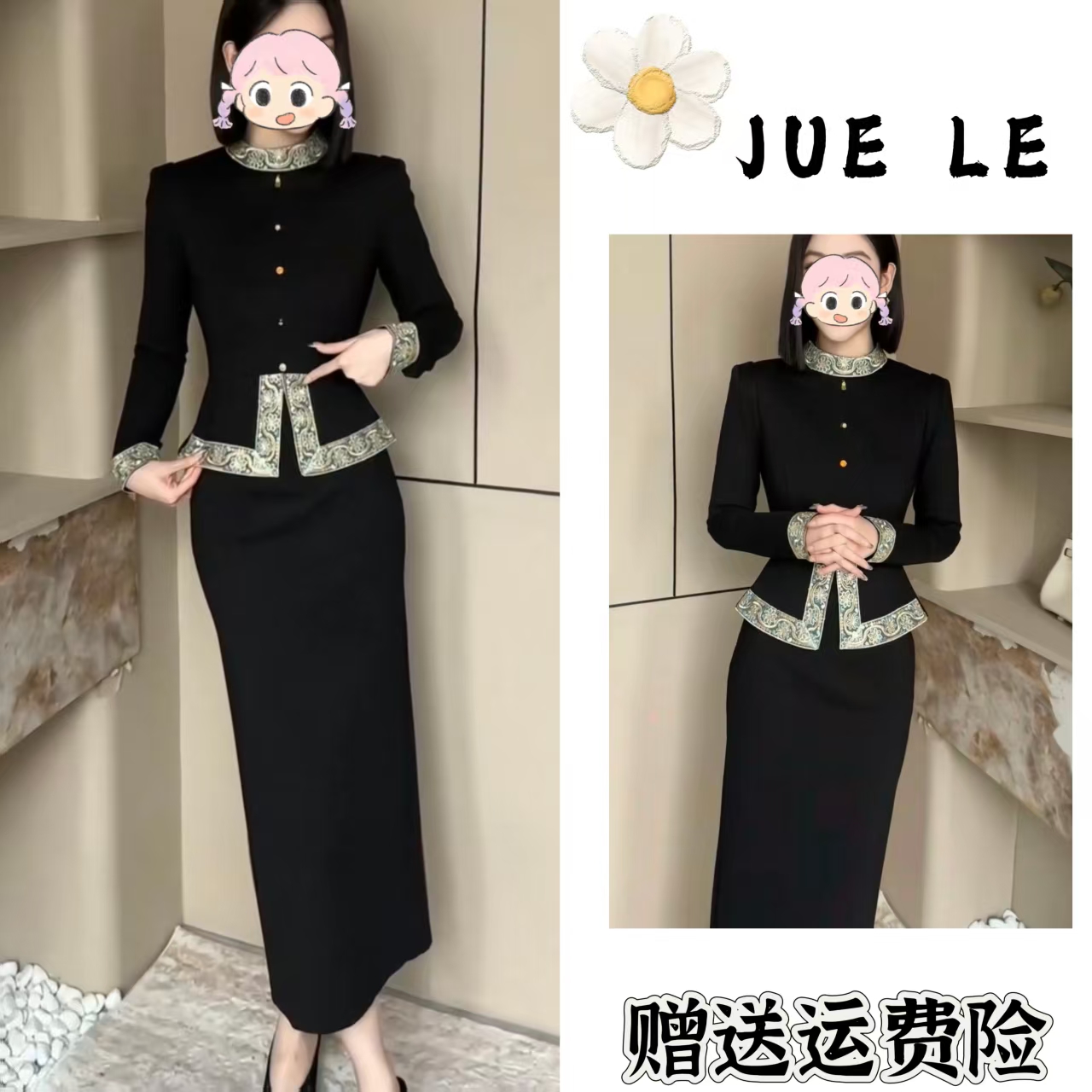 2025秋冬季新款新中式时尚洋气复古中国风气质两件套L13025