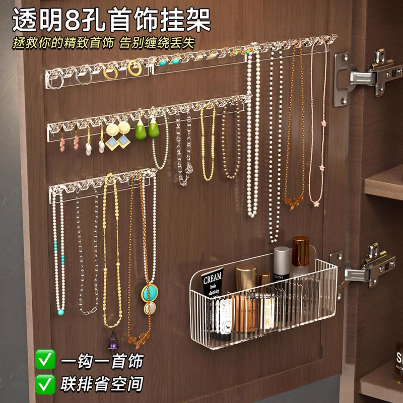 【3个装】镜柜门后项链收纳挂架手链耳环联排挂壁挂式首饰品展示架