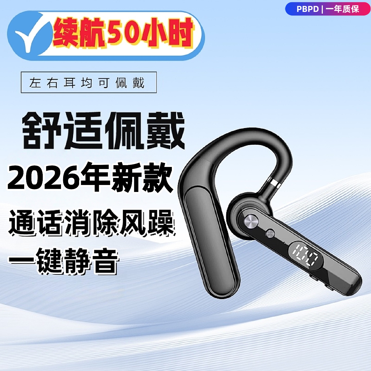 2026年新款单耳无线蓝牙耳机挂耳式运动超长续航降噪外卖骑手专用