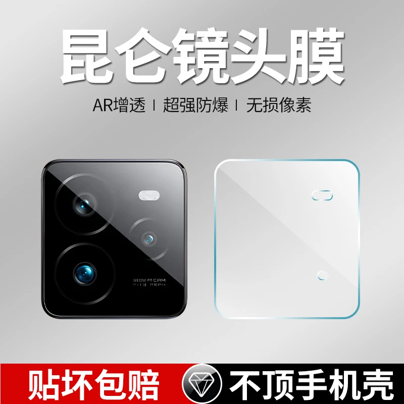 适用真我gt7pro镜头膜realme GT7后摄像头保护不沾指纹增透定位贴