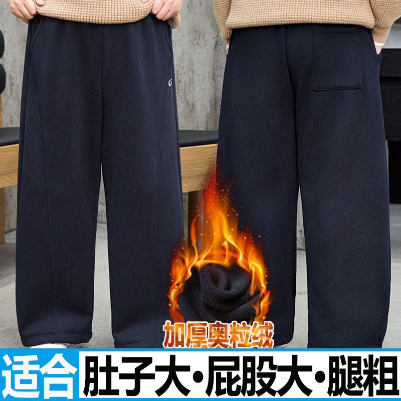 胖男童加绒运动裤秋冬阔腿7-15中大童大码加厚卫裤儿童高腰香蕉裤