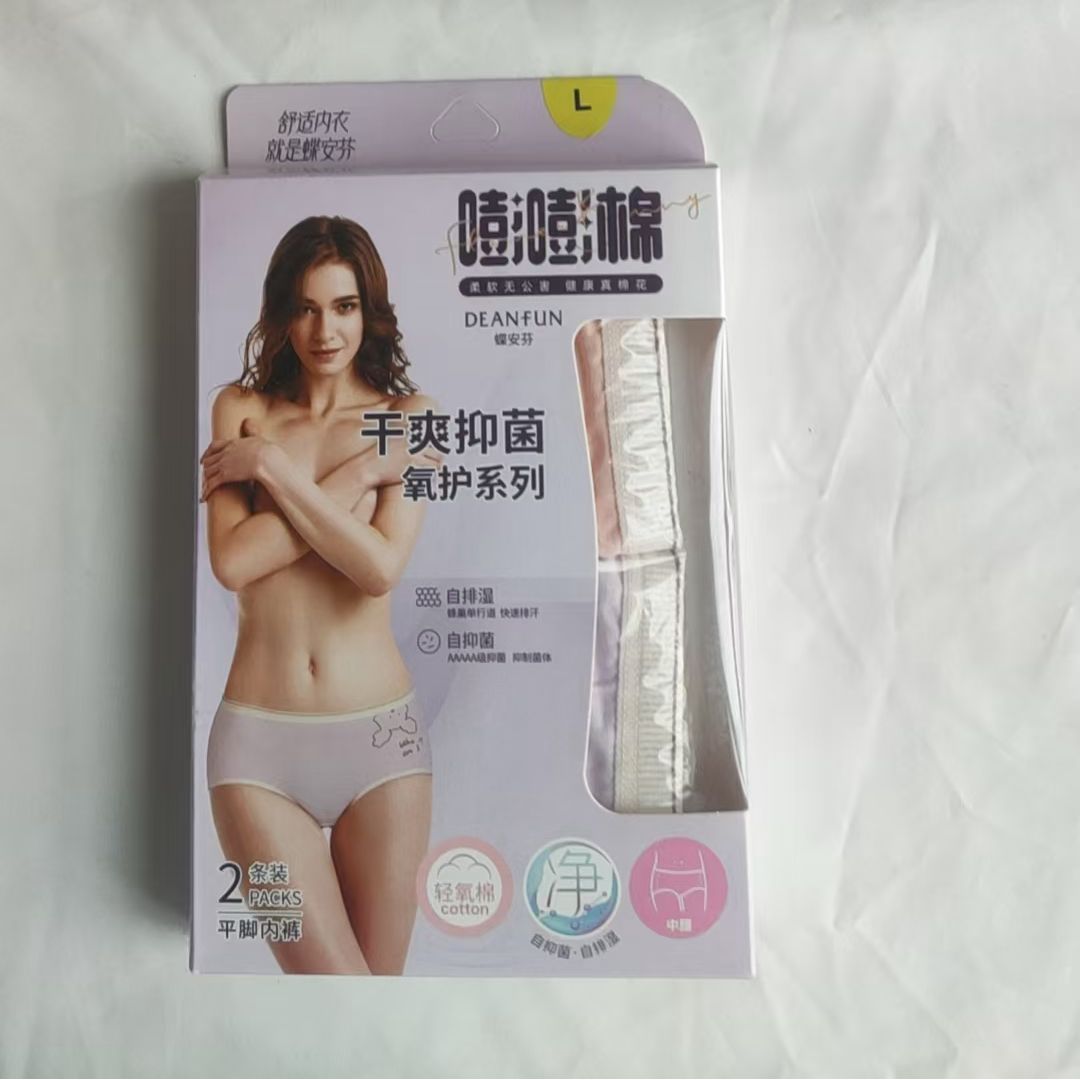14699【特价】2条蝶安芬莫代尔女士内裤【43车，以主播展示为准】
