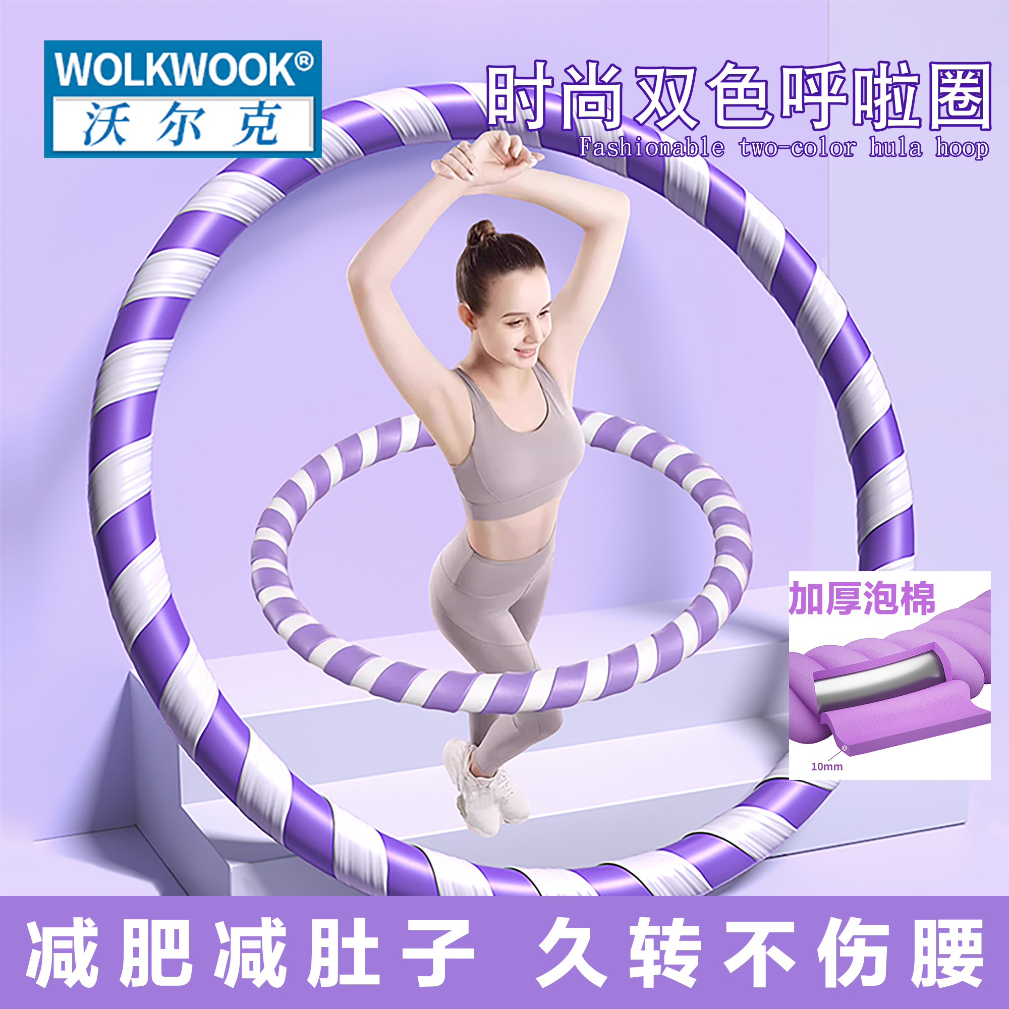 不伤腰女减小腹成人健身专用加重收腹瘦身减肚子暴汗燃脂呼啦圈