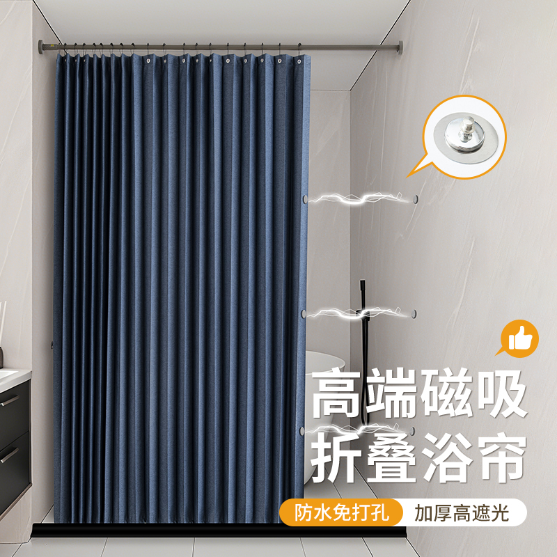 2025加厚浴帘免打孔折叠隐形磁吸防水防霉隔断帘浴室干湿分离门帘