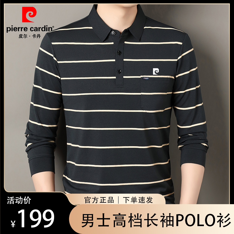 皮尔卡丹高档桑蚕丝秋季长袖Polo衫男士中年细条亲肤垂顺翻领T恤