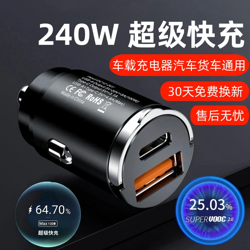 新款车载超级快充器隐形拉环车充转换插头手机超级快充转换插头充