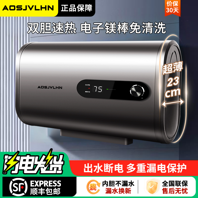 AO史密思热水器电家用出租房卫生间储水变频速热一级能效