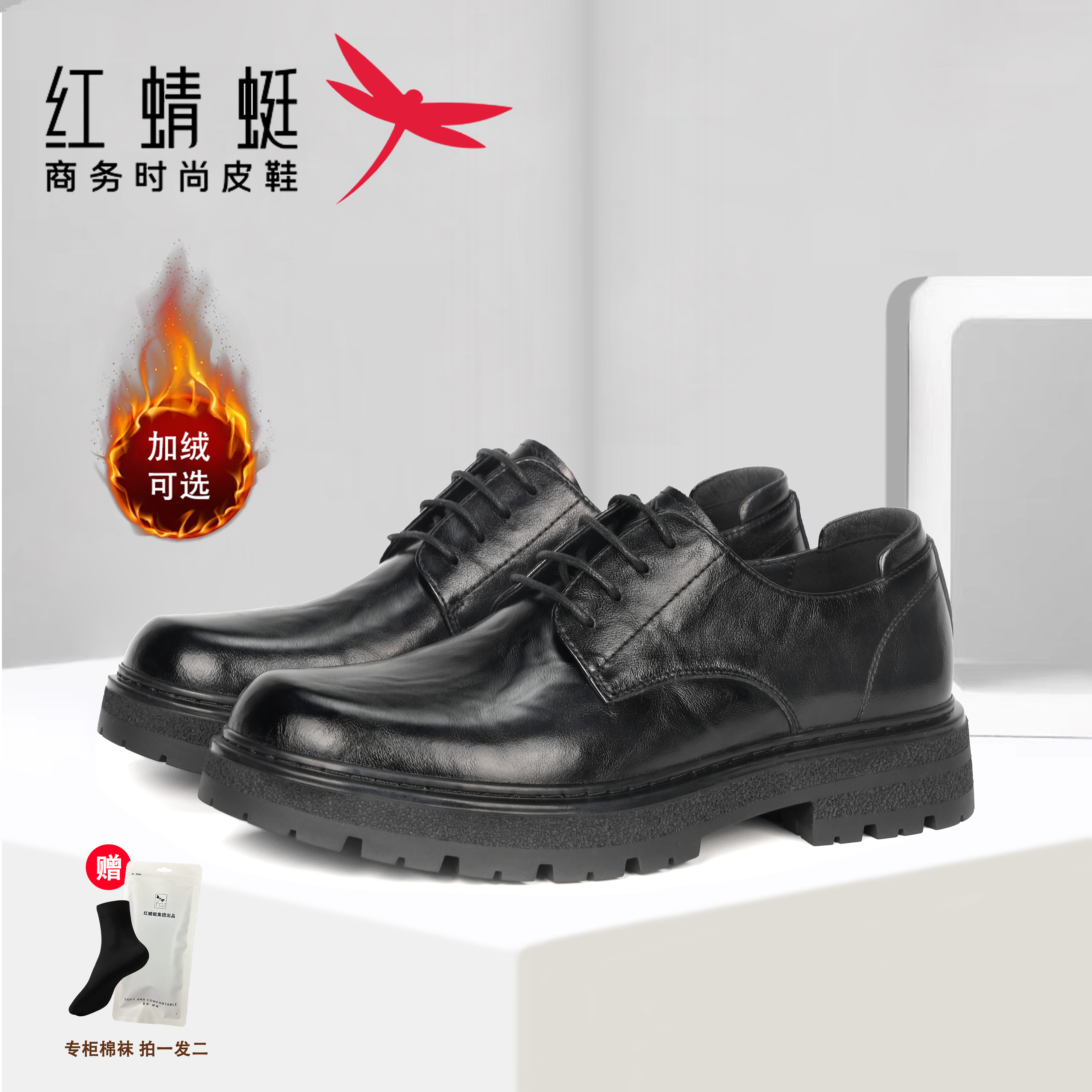 红蜻蜓男鞋秋冬款男士皮鞋新款爆款商务男鞋休闲增高男士开车皮鞋