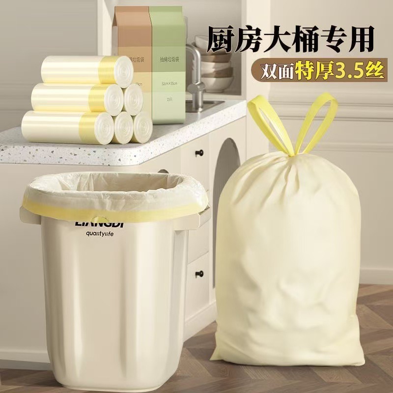大垃圾袋大号厨余加厚手提式家用抽绳特厚厨房专用超大塑料袋收纳