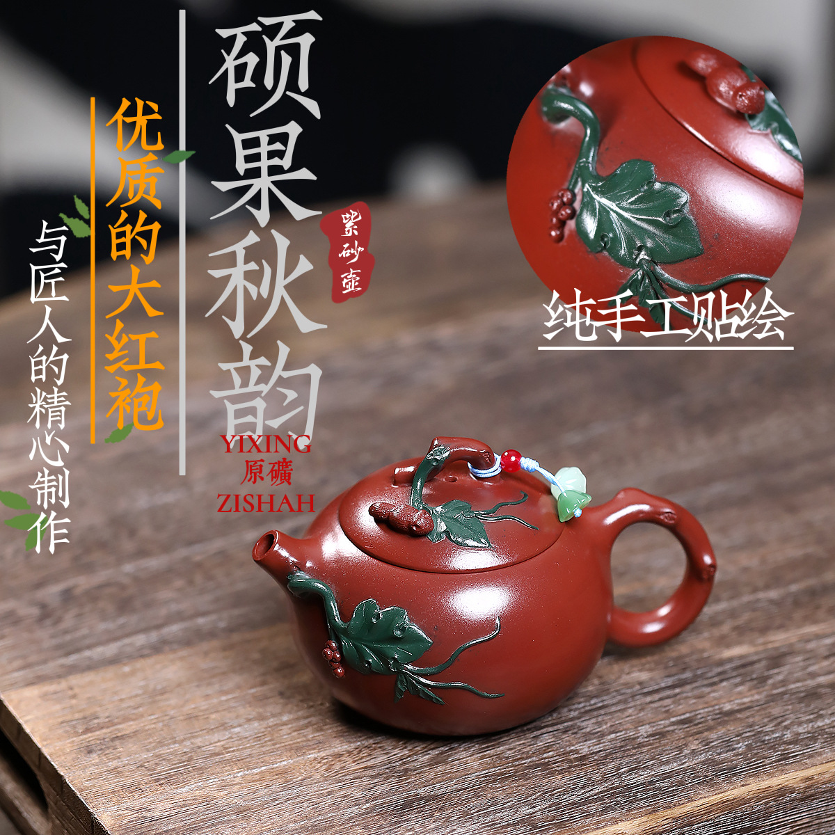 宜兴紫砂壶纯手工原矿大红袍硕果秋韵西施200ml高端功夫茶壶茶具